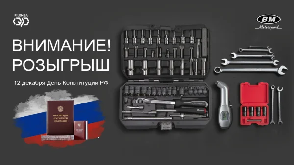 Внимание, розыгрыш! 