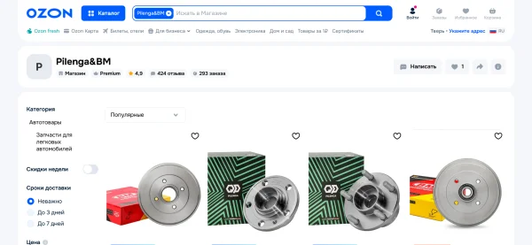 Где купить запчасти Pilenga и BM Motorsport 